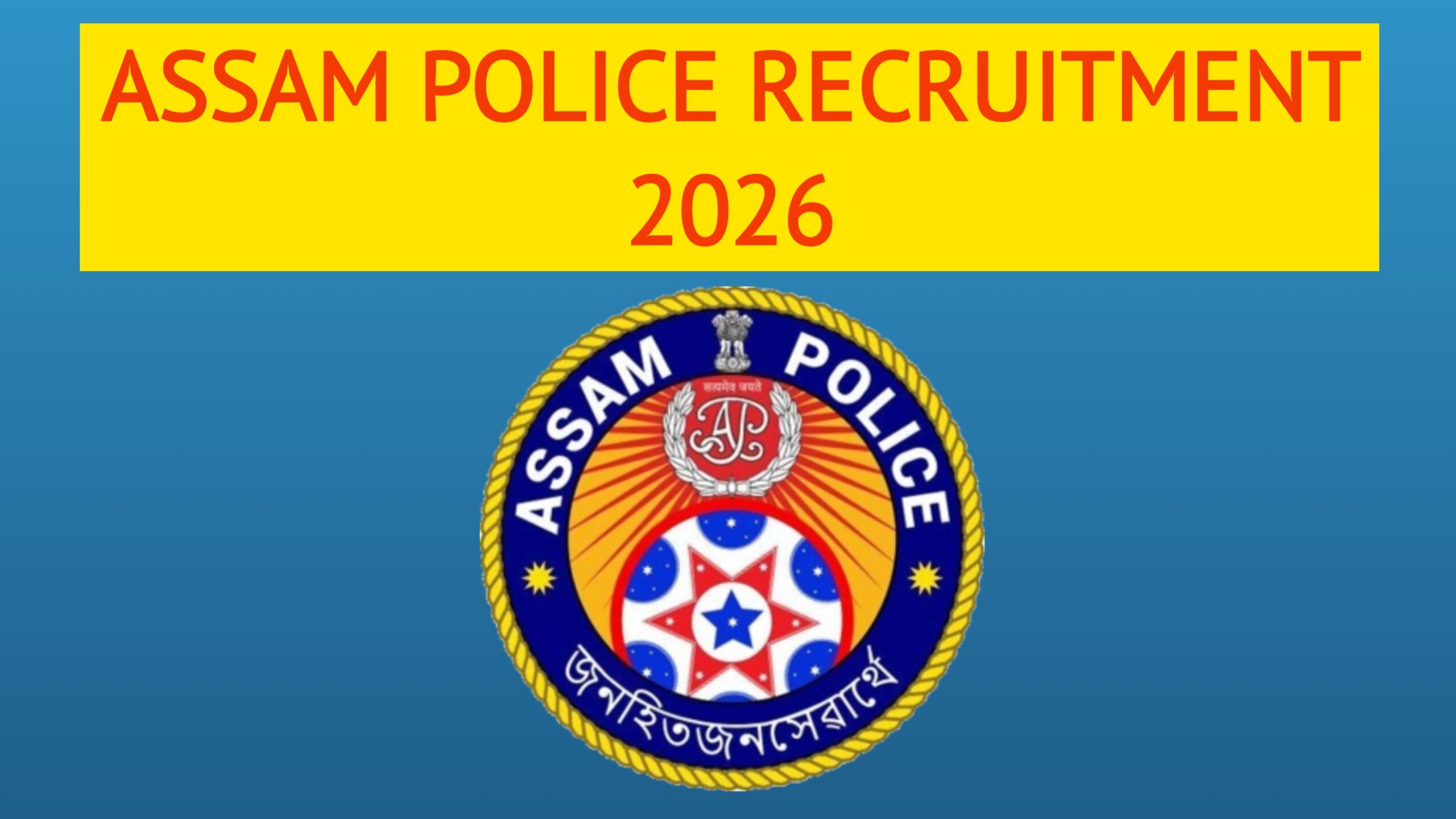 Read more about the article Assam Police Recruitment 2026 Apply Online | Check 5734 vacancies, eligibility, age limit, selection process, PET/PST, syllabus, etc.