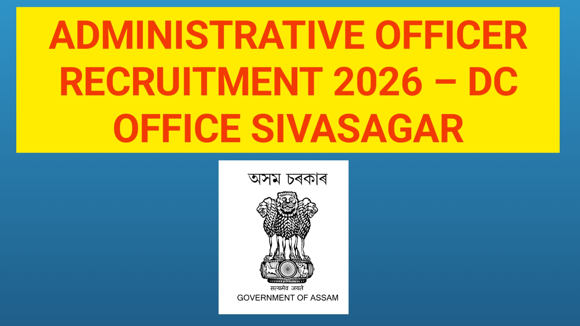 You are currently viewing DC Office Sivasagar Recruitment 2026-Administrative Officer